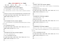 专题03 高考作文标题拟写专训（05）（含答案）——2026新高考语文一轮复习学案