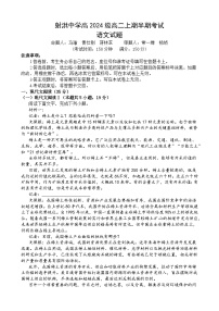 四川省遂宁市射洪中学2025-2026学年高二上学期期中考试语文试卷（Word版附答案）