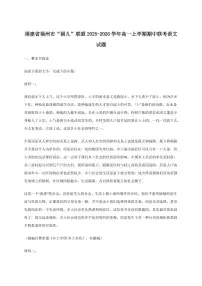 福建省福州市“福九”联盟2025~2026学年高一上学期期中联考语文试卷（含答案）