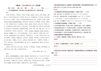 专题06 文言文阅读专训（03）（含答案）——2026新高考语文一轮复习学案