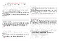 专题06 标点符号（主观表达）专训（02）（含答案）——2026新高考语文一轮复习学案