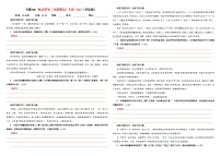 专题06 标点符号（主观表达）专训（03）（含答案）——2026新高考语文一轮复习学案