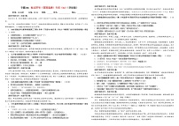 专题06 标点符号（客观选择）专训（02）（含答案）——2026新高考语文一轮复习学案