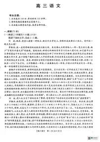 广东省揭阳市2025-2026学年高三上学期11月期中考试语文试题