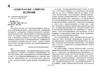 黑龙江省大庆实验中学2025-2026学年高二上学期11月期中考试语文试题