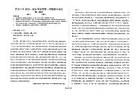 吉林省长春汽车经济技术开发区第三中学2025-2026学年高一上学期11月期中考试语文试题