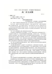 山东省枣庄市滕州市2025-2026学年高二上学期期中考试语文试题