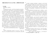 安徽省合肥市重点中学2025-2026学年高二上学期期中联考语文试题（含答案及解析）