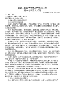 湖北省荆州市沙市中学2025-2026学年高二上学期11月期中考试语文试卷
