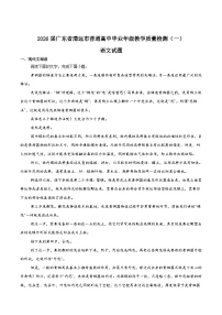 广东省清远市2025-2026学年高三上学期10月教学质量检测（一）语文试卷（Word版附答案）