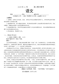 湖南省A佳联考2025-2026学年高三上学期11月期中考试语文试题（含答案）