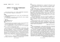 云南省昆明市第一中学2025-2026学年高三上学期11月考试语文试卷