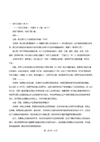 重庆市2025_2026学年高二语文上学期期中试题含解析