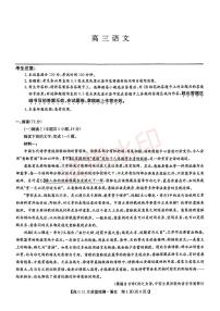 2025-2026学年第一学期河南省九师联盟期中考试高三语文试卷(含答案)