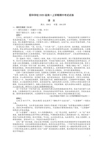 湖南省岳阳市平江县颐华高级中学2025-2026学年高一上学期11月期中考试语文试卷