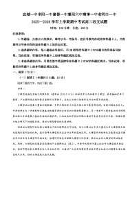 湖北省宜城市一中、枣阳市一中等鄂北六校2025-2026学年高二上学期期中联考语文试题（Word版附解析）