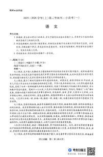 山西省天一小高考2026届高三上学期11月考(一)语文试题+答案