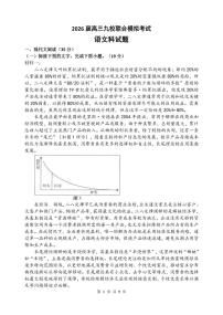 吉林省九校联考2026届高三上学期11月联合模拟语文试卷+答案