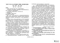 甘肃省庆阳第二中学2025-2026学年上学期高一期中考试语文卷