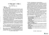 2026届陕西省咸阳市永寿县中学高三上学期第三次月考语文试题