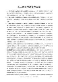 云南省金太阳百校联考2025-2026学年高三上学期11月月考语文试题