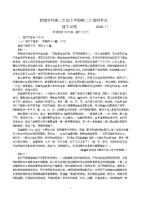 广东省揭阳市普宁市勤建学校2025-2026学年高二上学期第二次调研考试语文试题（月考）