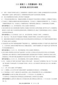 天壹名校联盟长望浏宁四县市2026届高三11月期中质量检测语文答案