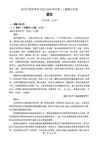 河南省郑州外国语学校2025-2026学年高一上学期11月期中语文考试（含答案）