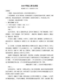 安徽省阜阳市临泉第二中学2024-2025学年高三下学期4月期中考试语文试题-A4