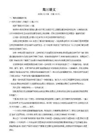 安徽省阜阳市临泉田家炳实验中学2024-2025学年高三下学期开学考试语文试题-A4