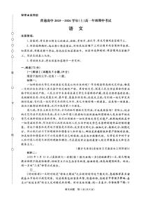 河南青铜鸣大联考2025-2026学年上学期高一期中考试语文试题含答案含答案解析