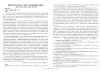 四川省成都市树德中学高2023级高三上学期11月阶段测试语文含答案解析