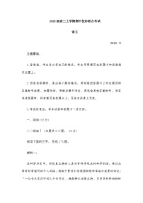 山东省日照市2025-2026学年高三上学期期中考试语文试题（含答案）