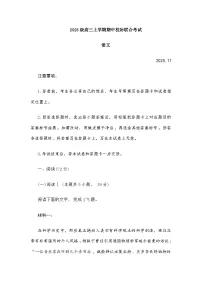 山东省日照市2025-2026学年高三上学期期中考试语文试题（含答案）