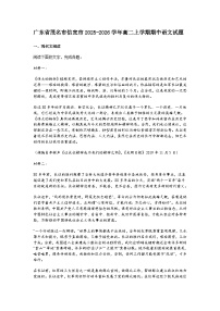 广东省茂名市信宜市2025-2026学年高二上学期期中语文试题（含答案）