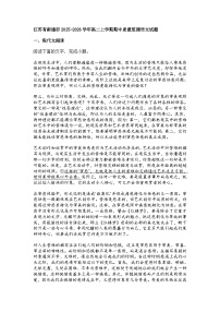江苏省南通市2025-2026学年高二上学期期中质量监测语文试题（含答案）