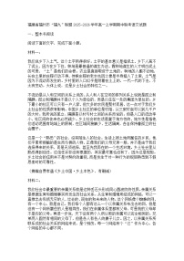 福建省福州市“福九”联盟2025-2026学年高一上学期期中联考语文试题（含答案）