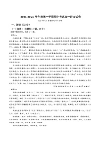 山西省大同市重点高中2025-2026学年高一上学期11月期中语文考试（含答案）
