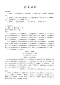 重庆市巴蜀中学2026届高三上学期11月适应性月考卷（四）语文试卷+答案