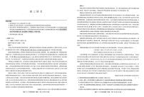 九师联盟2026届高三上学期11月质量检测语文试卷+答案