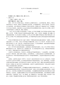 湖南省长沙市第一中学2025-2026学年高三上学期月考（四）（11月）语文试题+答案