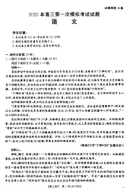 山西省晋城市2024-2025学年高三上学期1月期末考试语文试题