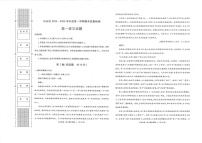 陕西省西安市长安区2024-2025学年高一上学期期末质量检测语文试题