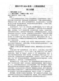 四川省绵阳市涪城区绵阳中学2024-2025学年高一上学期1月期末考试语文试题