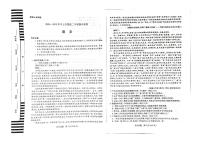 安徽省部分学校2024-2025学年高二上学期期末考试语文试卷