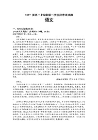 广东省惠州市第一中学2025-2026学年高二上学期11月期中考试语文试题（含答案）