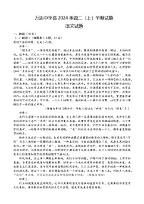 四川省广元市川师大万达中学2025-2026学年高二上学期期中考试语文试题（含答案）