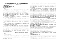 四川省川师大广元市万达中学2025-2026学年高一上学期期中考试语文试题（含答案）