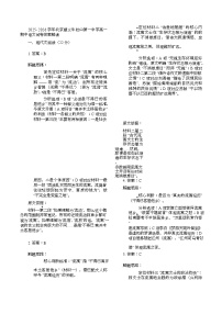 北京市顺义牛栏山第一中学2025-2026学年高一上学期11月期中试卷语文试题