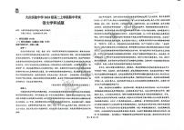 黑龙江省大庆实验中学2025-2026学年高二上学期11月期中考试语文试题